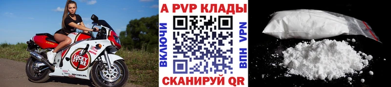Купить где  Кондрово  Alpha PVP кристаллы 